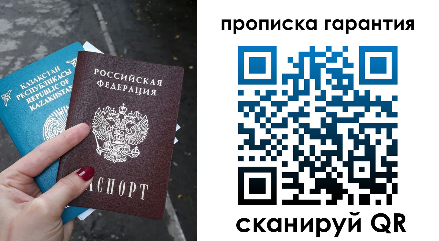 прописка поиск в Пскове