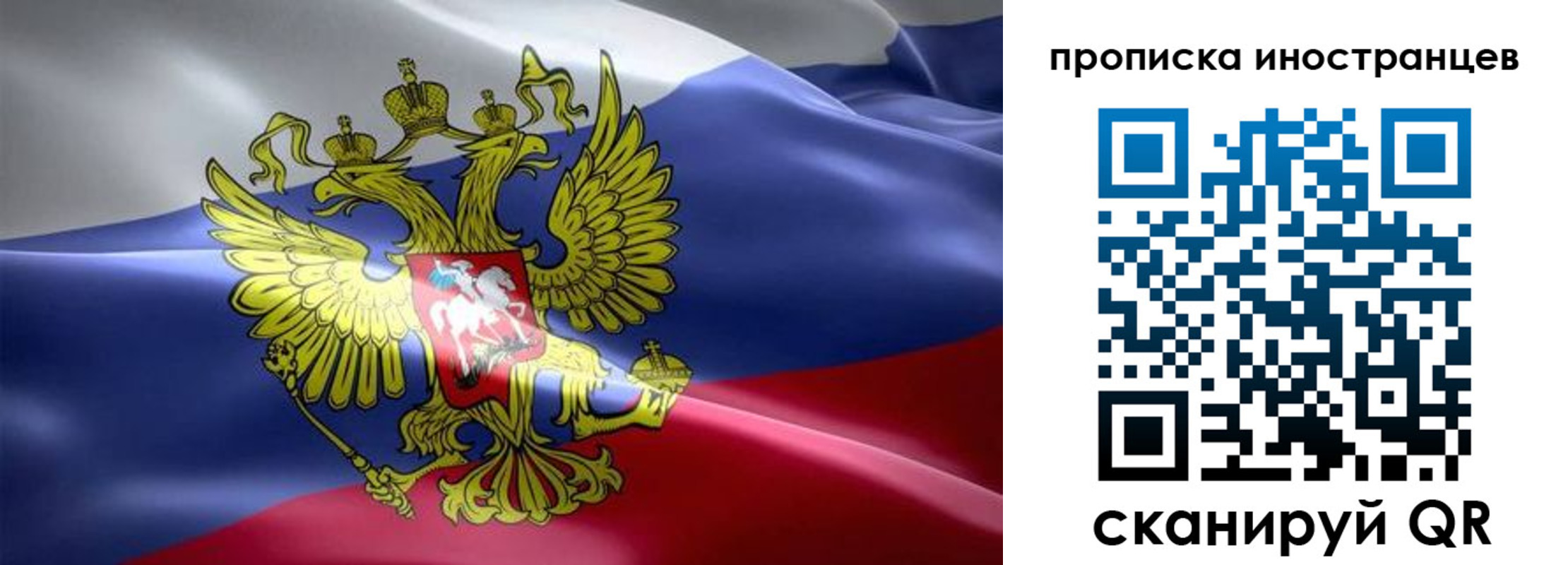прописка законно в Пскове