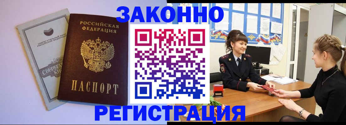 прописка в квартире в Пскове