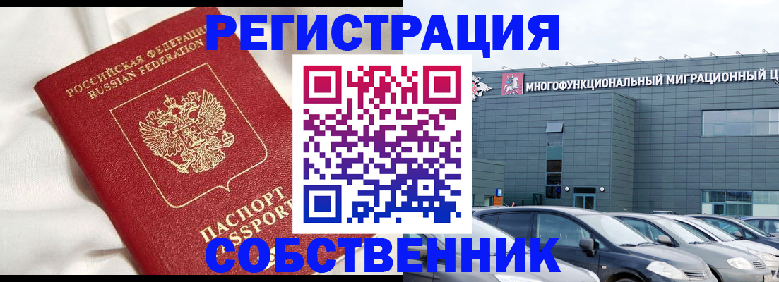 купить прописку в Пскове
