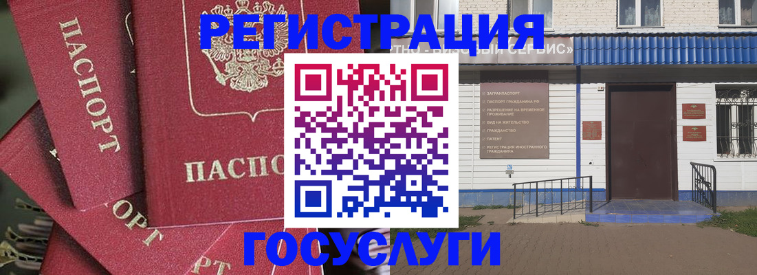 временная прописка в Пскове