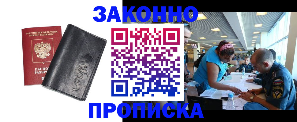 временная регистрация госуслуги в Пскове