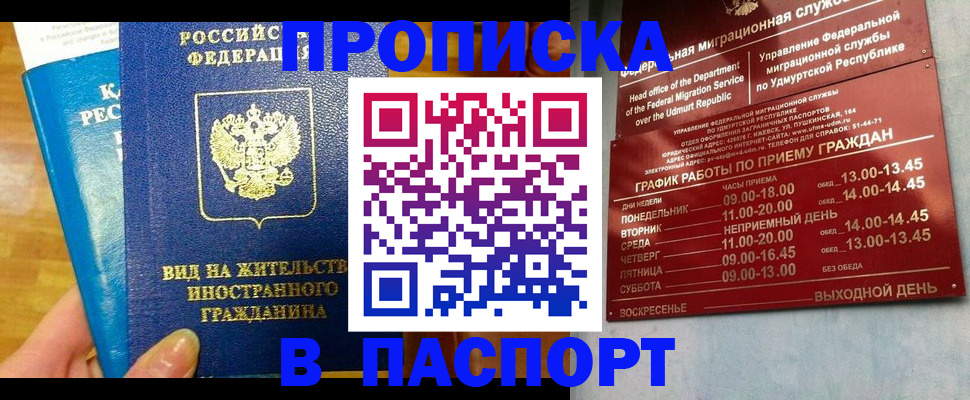 регистрация для дет. сада в Пскове